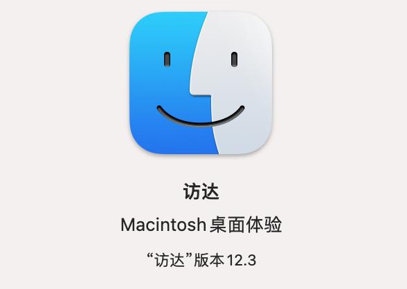 苹果电脑访达是什么图标