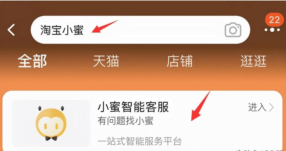 淘宝小蜜怎么取消截图