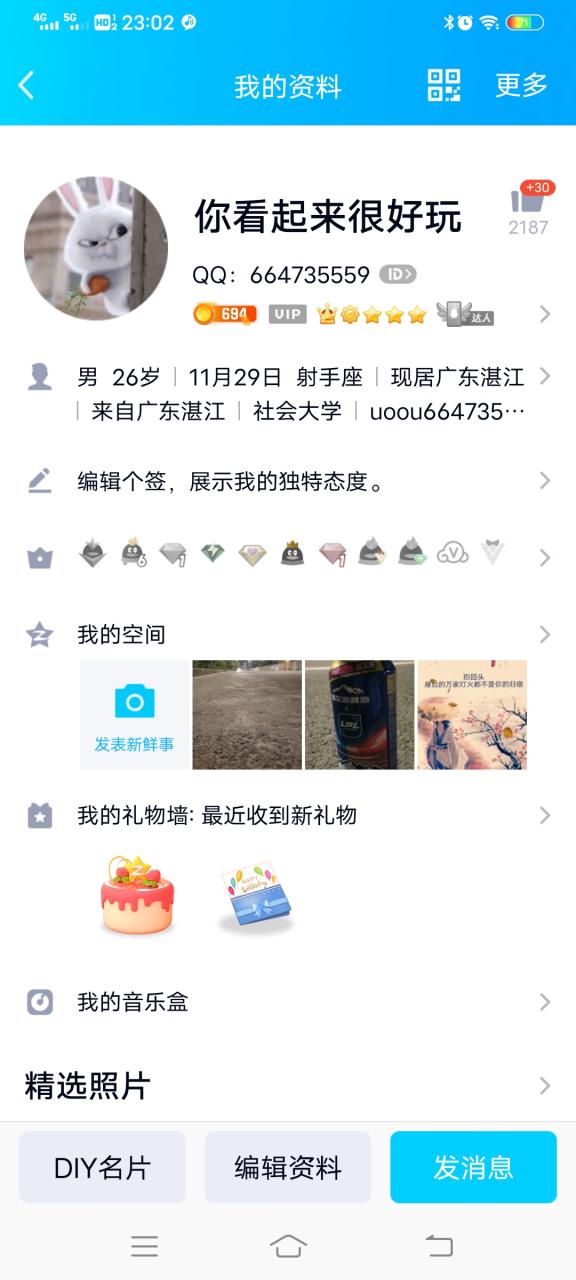 qq号怎么出售截图