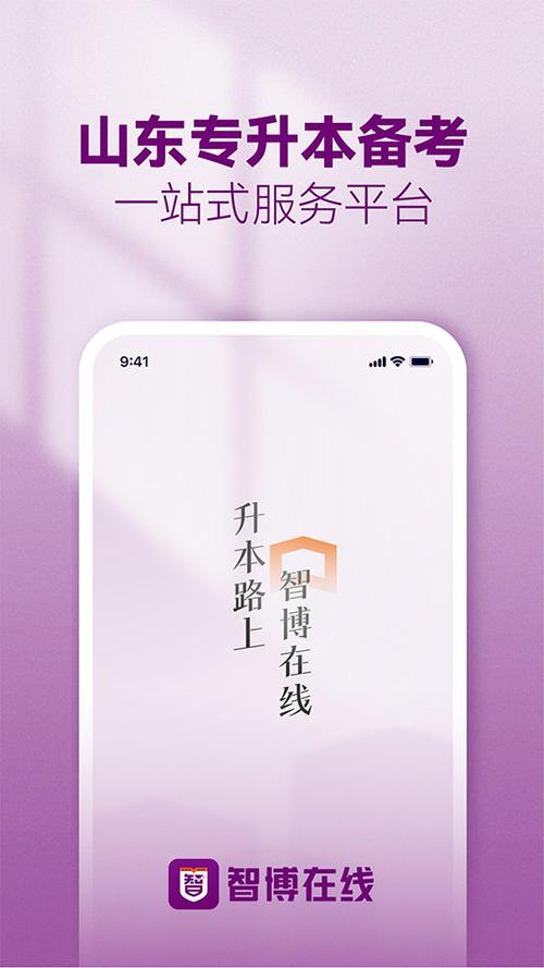 智博在线app下载游戏截图