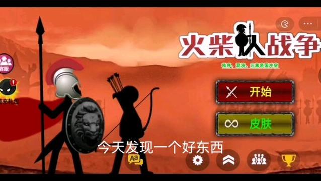 表情包战争修改器图标