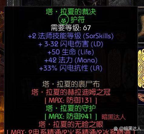 泰拉瑞亚灾厄混沌元素召唤物