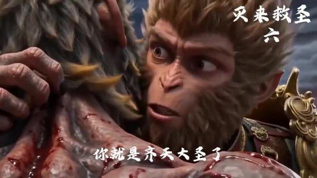 《复仇悟空》全集免费观看高清