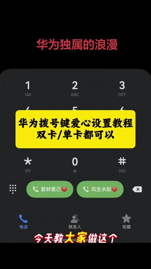 华为拨号主题皮肤设置方法图标