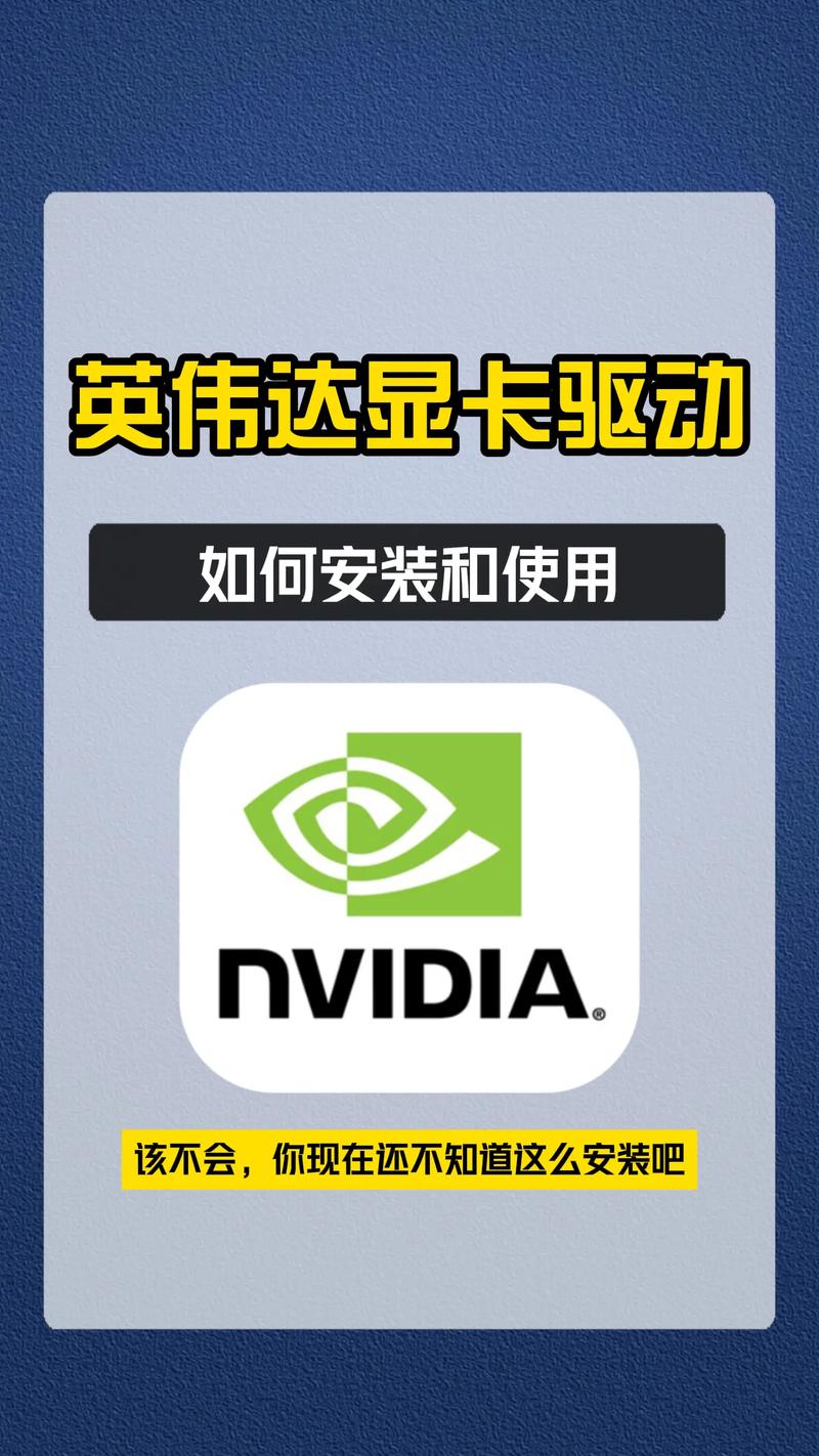 nvidia显卡驱动安装选项缩略图