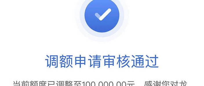 建行提额度的方法图标