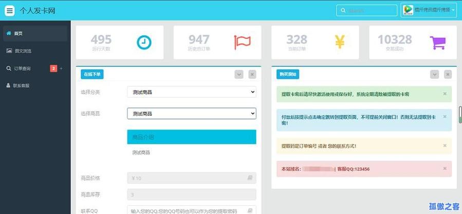 卡密生成器手机版软件