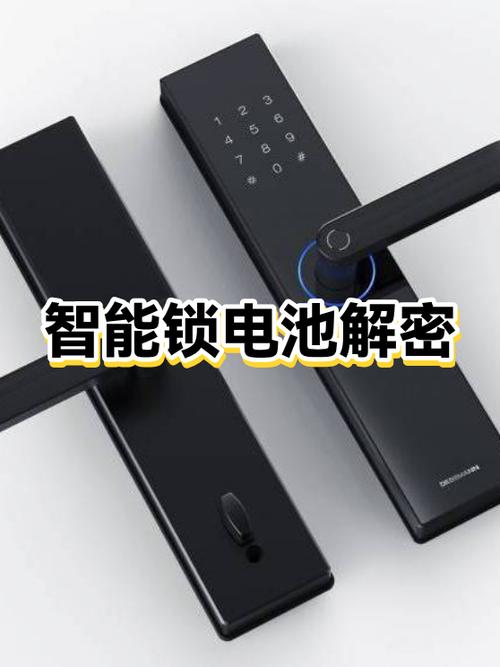 智能锁换电池后无反应
