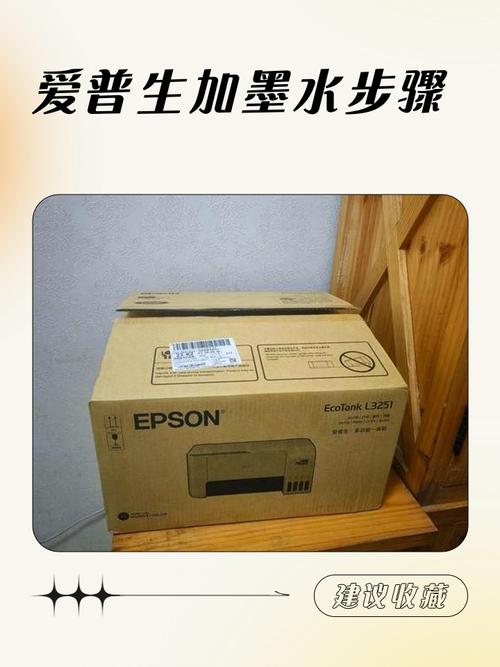 爱普生l1119加墨水步骤