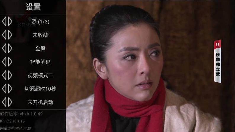 星火电视TV版1.0.52图标