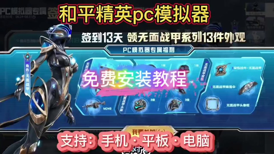 免费直装科技防封版