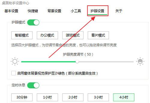 怎么关闭电脑屏幕保护