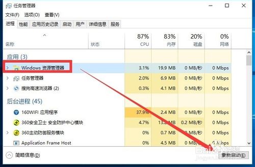 笔记本电脑任务栏卡住了怎么办游戏截图