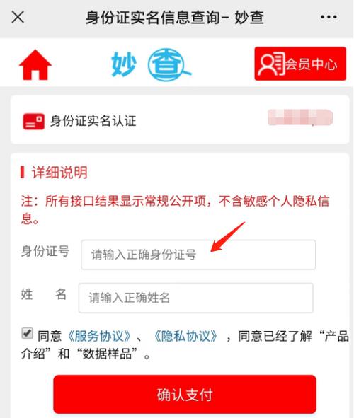 副号可以查到身份信息吗游戏截图