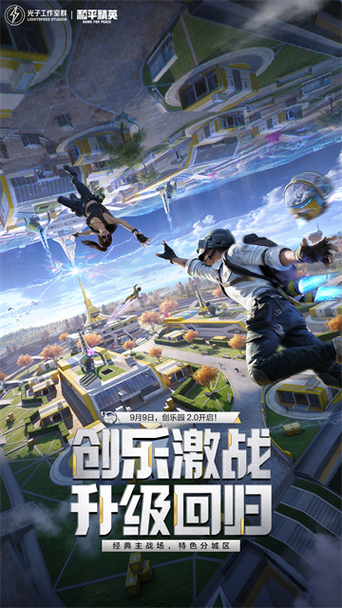和平精英秒玩链接