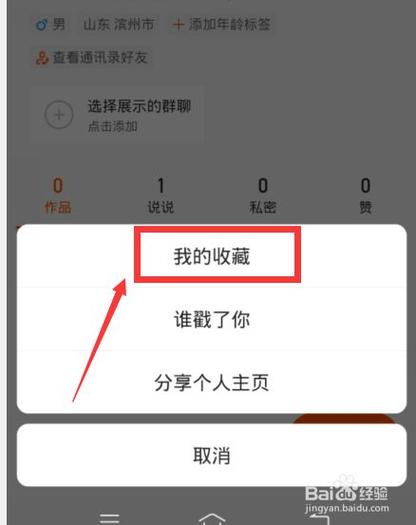 快手能看收藏的是哪个版本