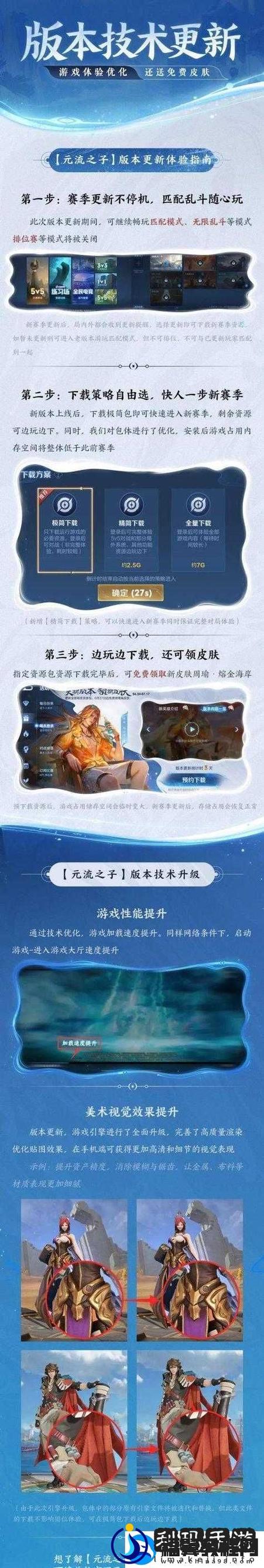 王者荣耀自走棋技巧