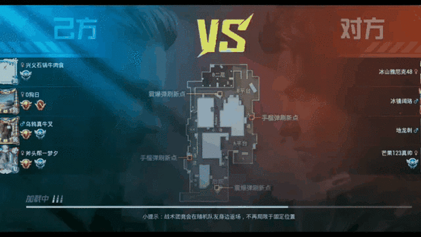 和平精英团队竞技怎么玩缩略图