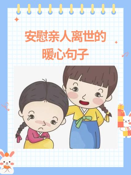 安慰女朋友的话