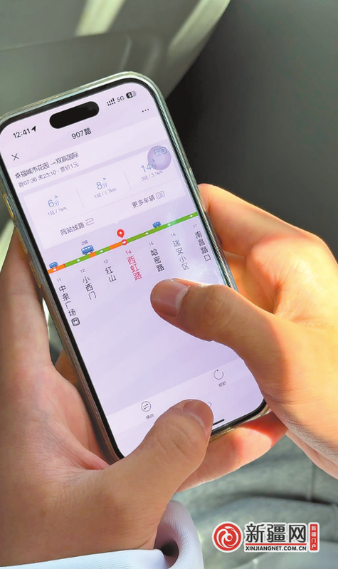 下载车来了查公交车站几点截图
