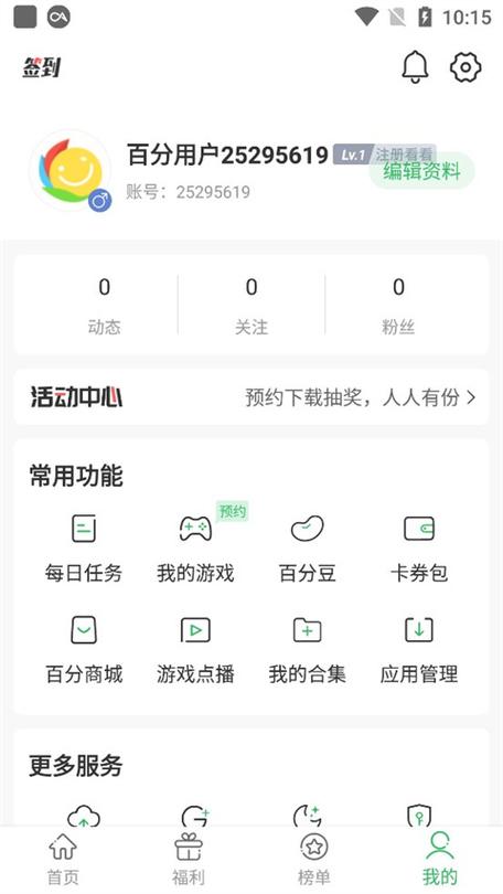 百分比网游游戏盒图标