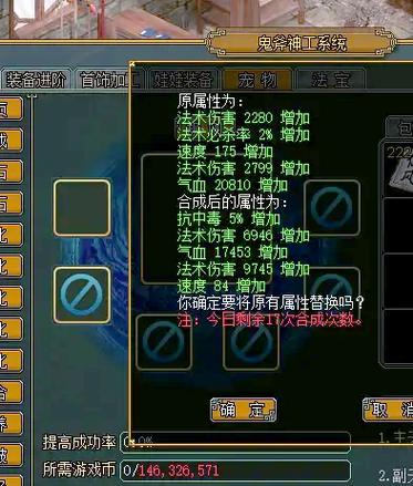 问道天书灵气怎么补充划算图标