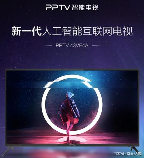 电视连网络怎么看电视