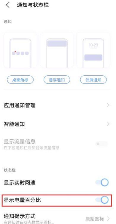 电池如何显示数字缩略图