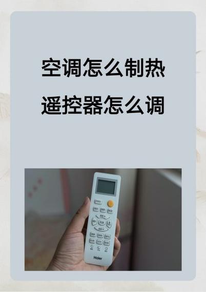 康佳空调用万能遥控器怎么开截图