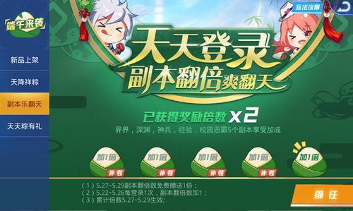 天天炫斗副本秒杀挂最新图标
