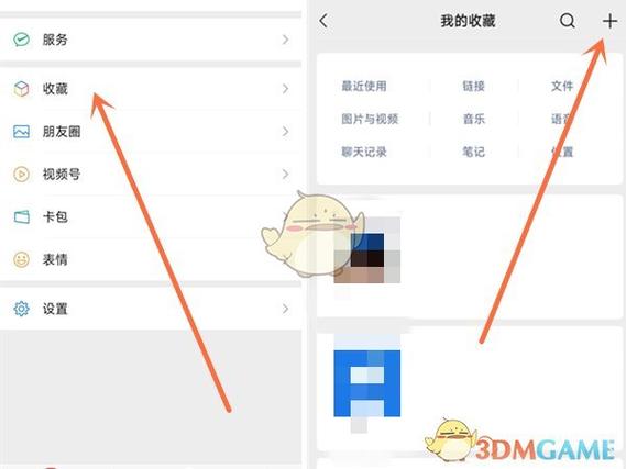 微信如何多图合并一张游戏截图