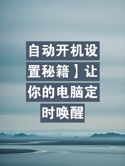 shell脚本自启动运行图标