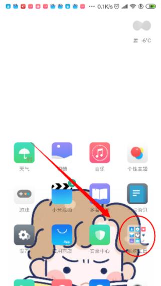 小米手机迅雷下载的文件存储位置截图