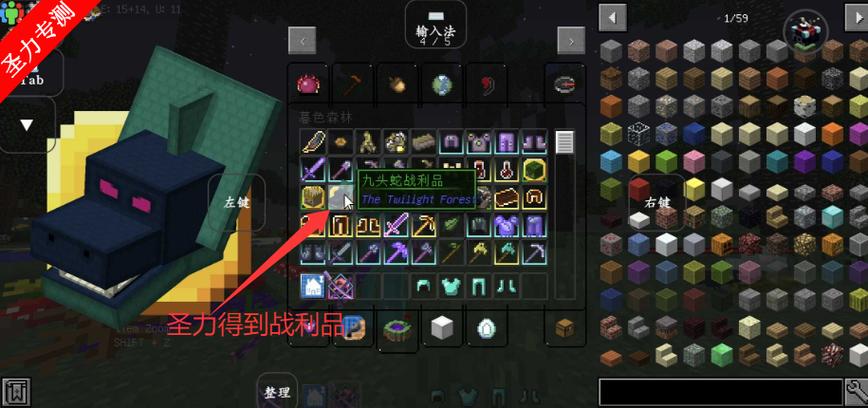 暮色森林手机版模组下载免费图标
