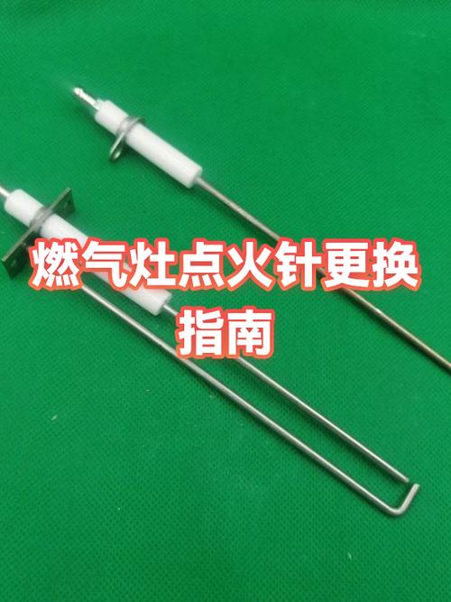 燃气灶点火针更换图解缩略图