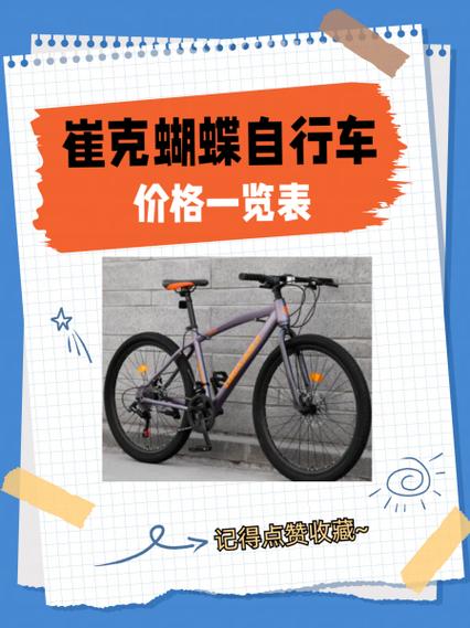 飞克蝴蝶多少元图标