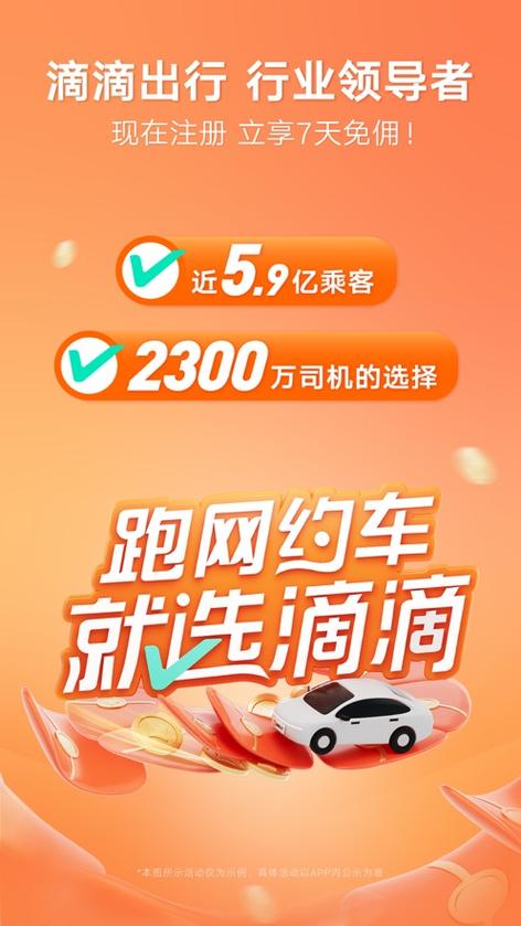 滴滴车主旧版本下载图标