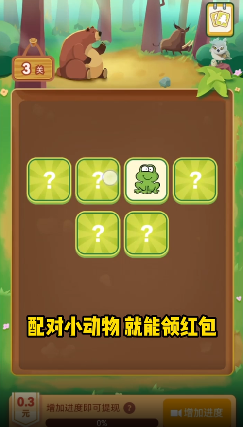 翻翻乐赚钱截图