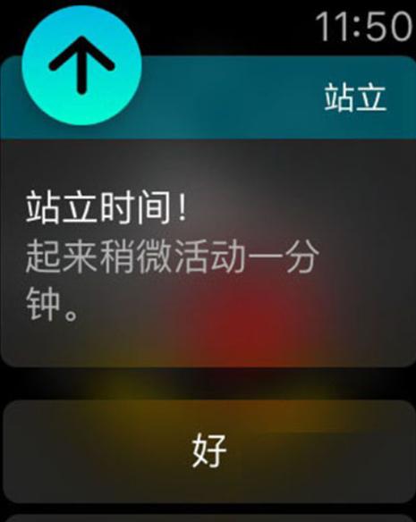 apple watch站立提醒缩略图