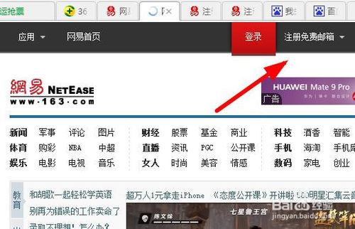 网易官网首页入口