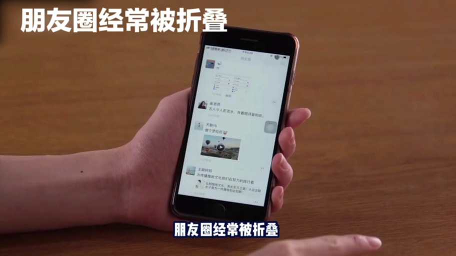 朋友圈信息怎么取消折叠图标