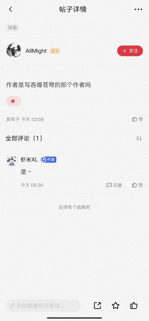 起点大神作家收入缩略图