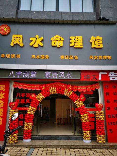门头三角形风水截图