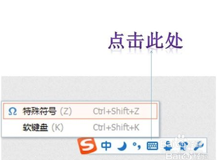 搜狗输入法总是出现数字游戏截图