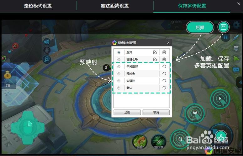 王者荣耀全图视野辅助图标