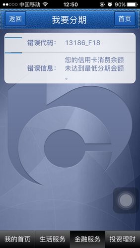 交通银行卡限额2000缩略图