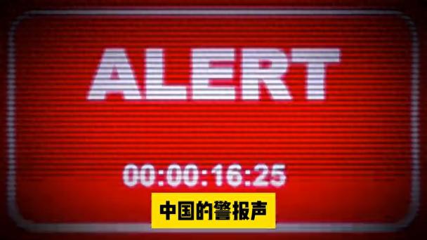 三种防空警报声音