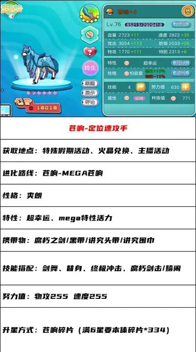 口袋妖怪 配招