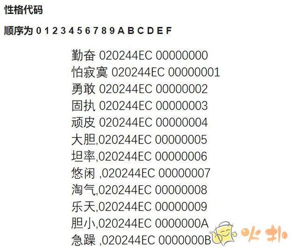 究极绿宝石金手指代码
