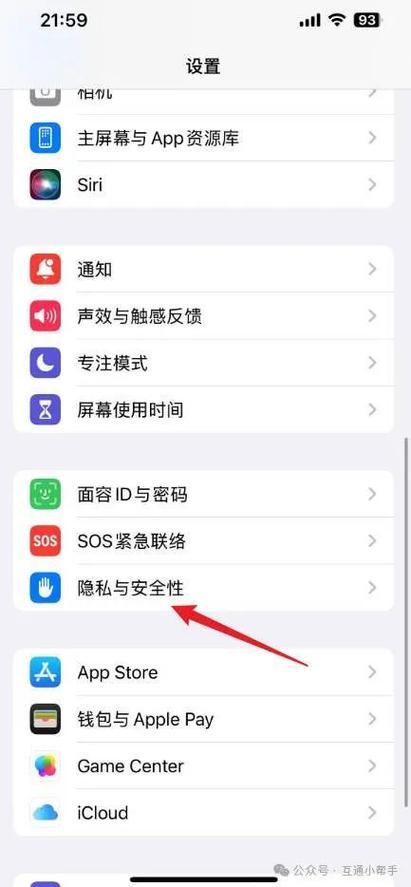 苹果手机如何定位ipad位置缩略图